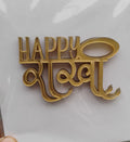 Rakhi Topper