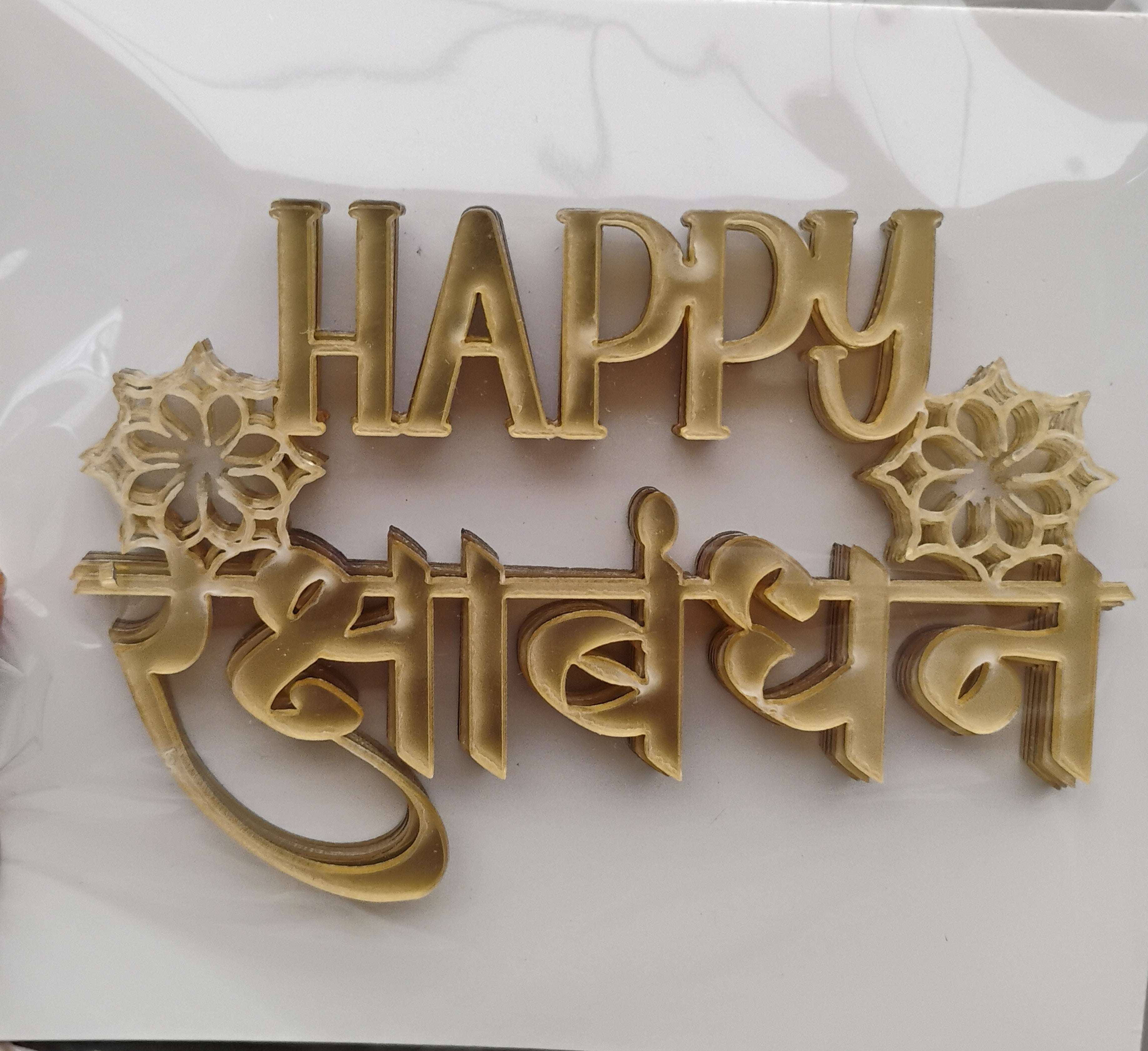 Rakhi Topper