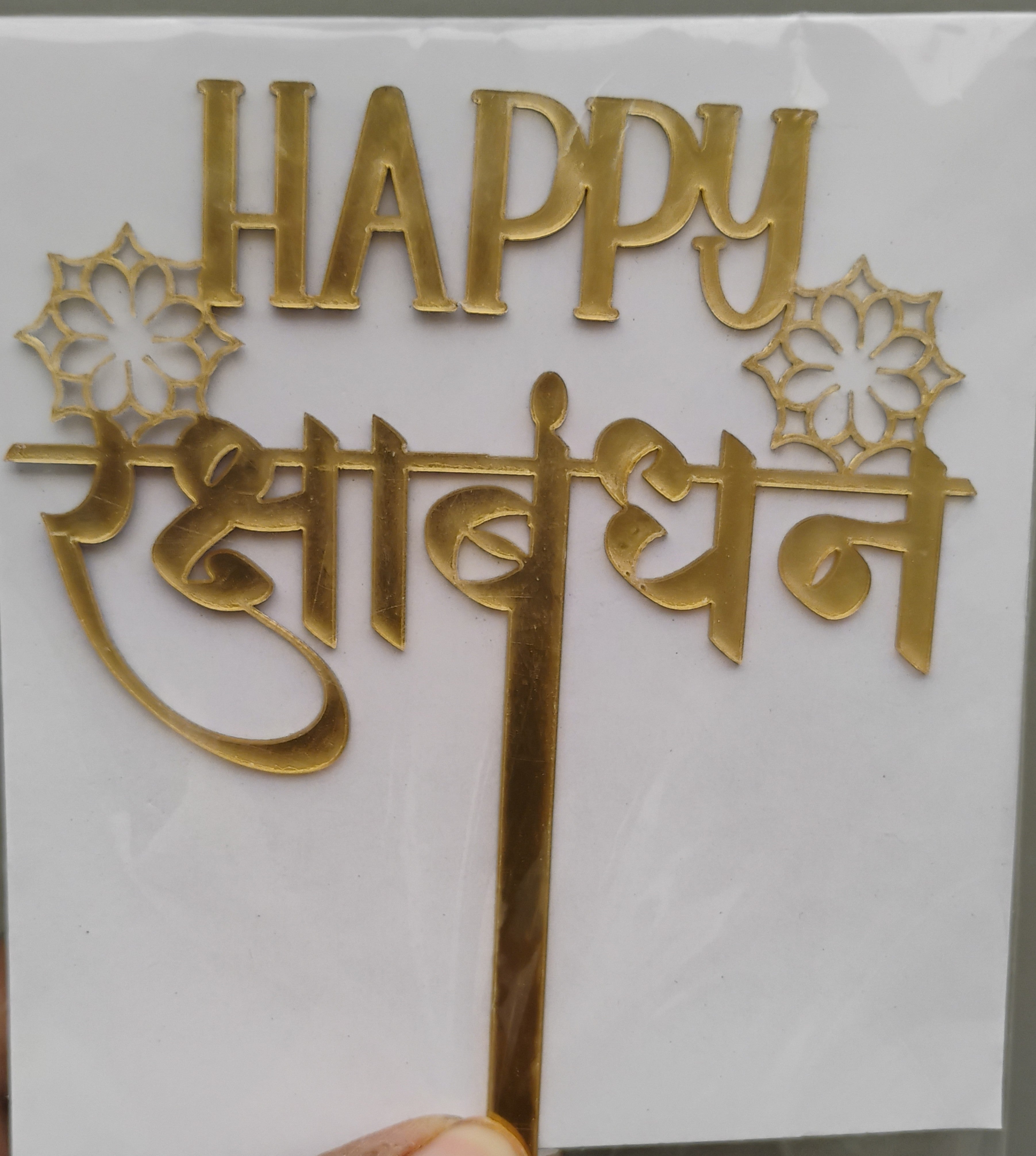 Rakhi Topper
